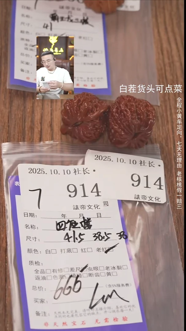 把件文玩核桃L**?諘帝文化914四座楼