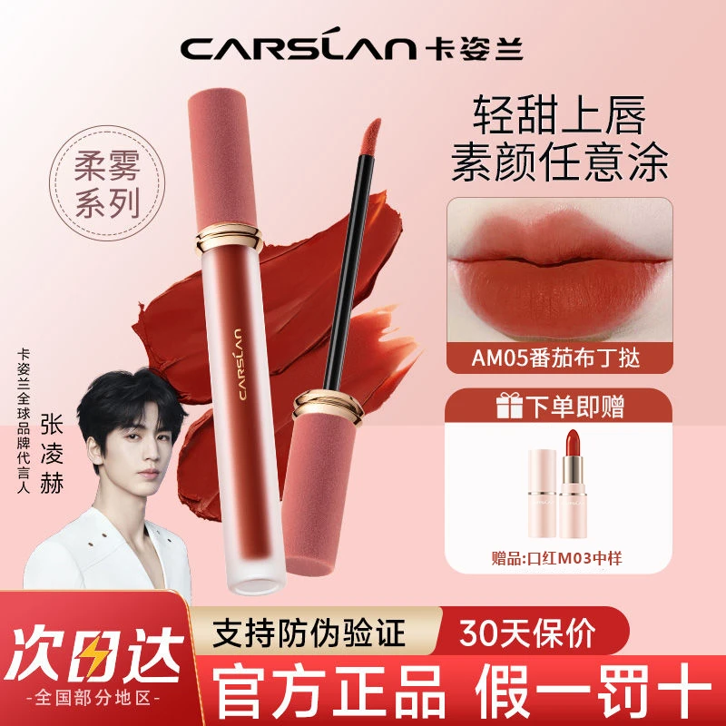 卡姿兰唇釉口红正品哑光不易掉色不易沾杯不易脱妆烂茄色显白