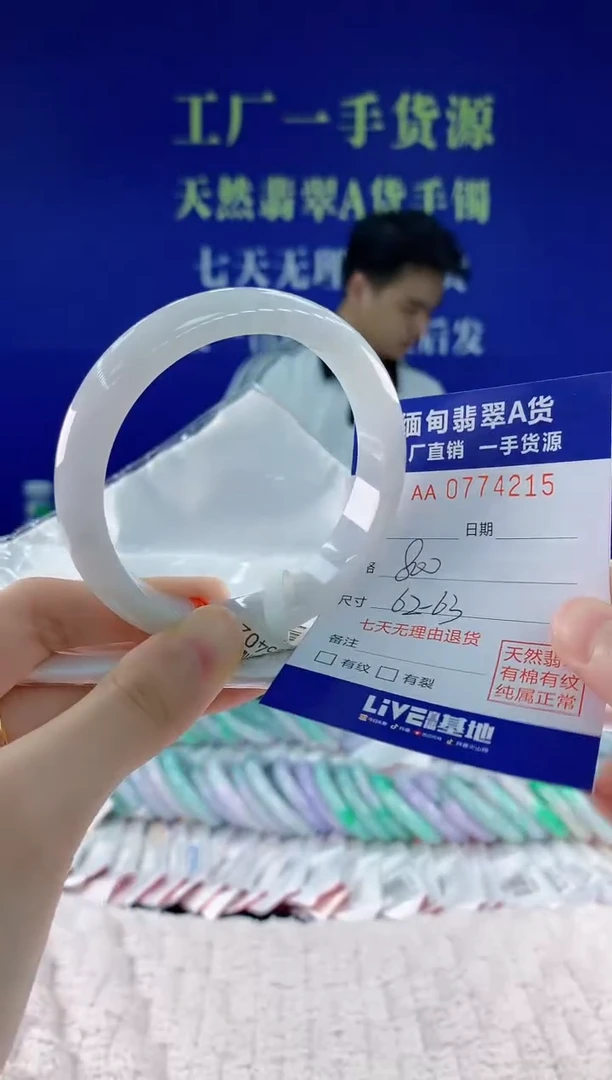 翡翠手镯未镶嵌15天然翡翠A货