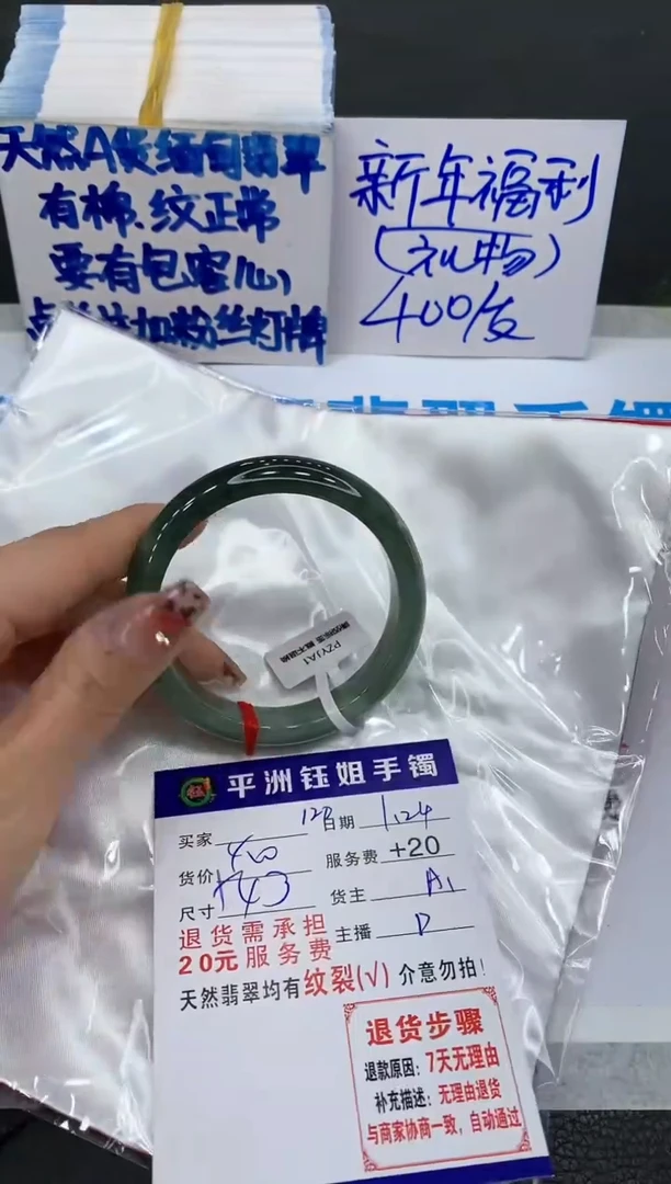 【闪购商品】翡翠手镯未镶嵌11111111111