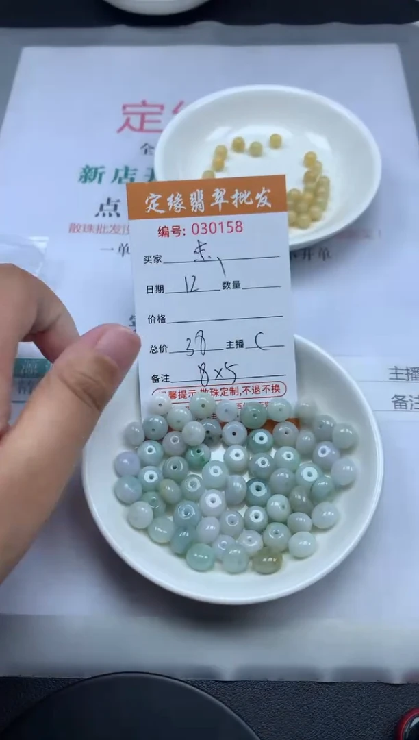 【闪购商品】翡翠散珠翡翠散珠多样性发货