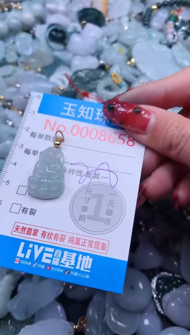 【闪购商品】翡翠吊坠(不含链)未镶嵌8658