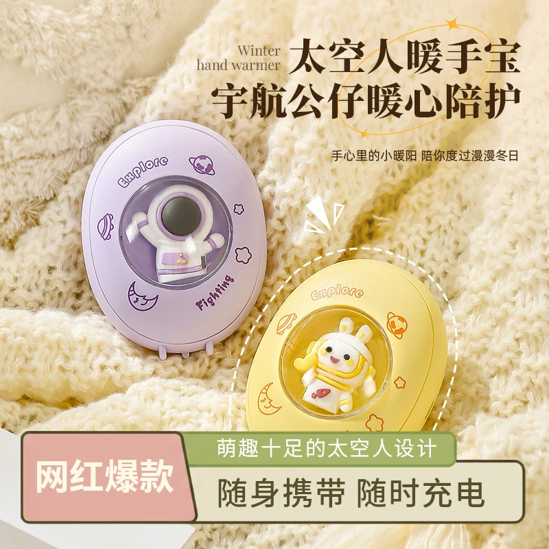 网红爆款暖手宝冬季可爱小巧卡通太空人七彩迷你暖手宝充电款礼品