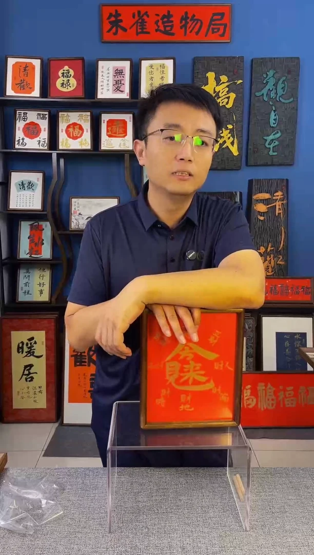 书法【 八方来财 】原创手写装饰摆台