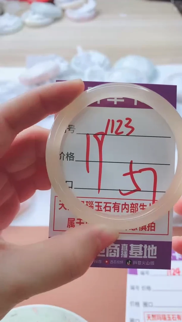 玛瑙/玉髓手镯未镶嵌1123