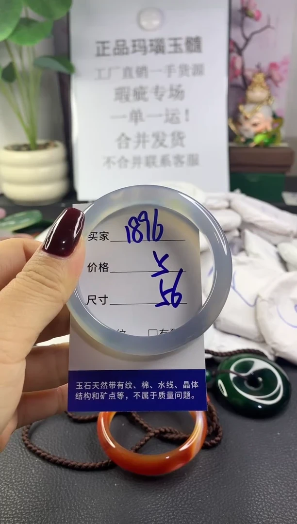 手镯玛瑙/玉髓未镶嵌1896