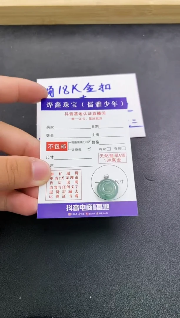 颈饰18K金镶嵌翡翠天然翡翠A货赠皮绳