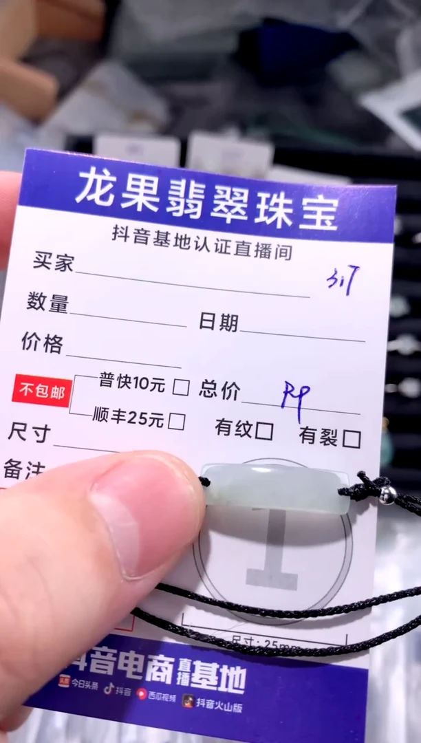 颈饰未镶嵌翡翠平安无事手牌317