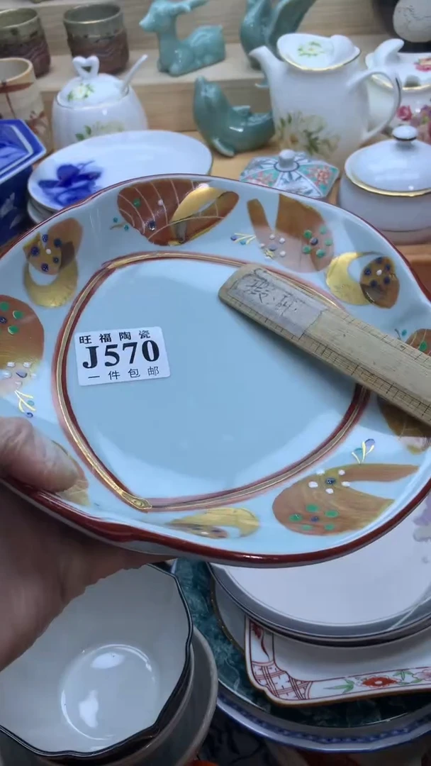 【闪购商品】瓷片旺福家一号商品