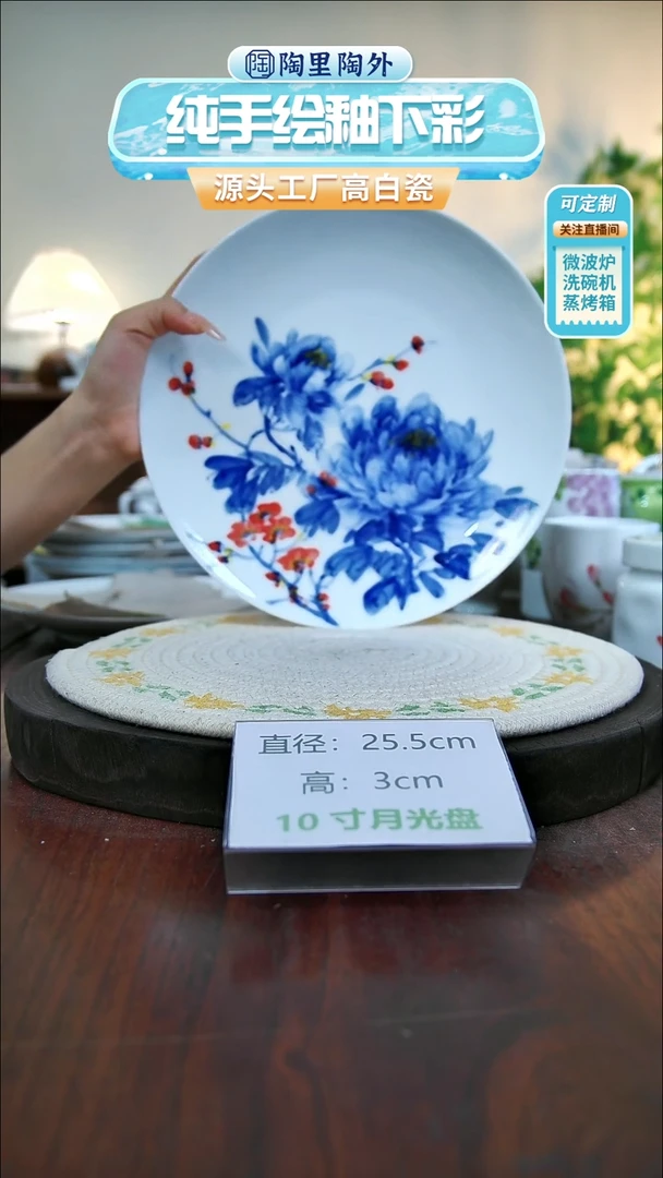 盘景德镇手工手绘陶瓷