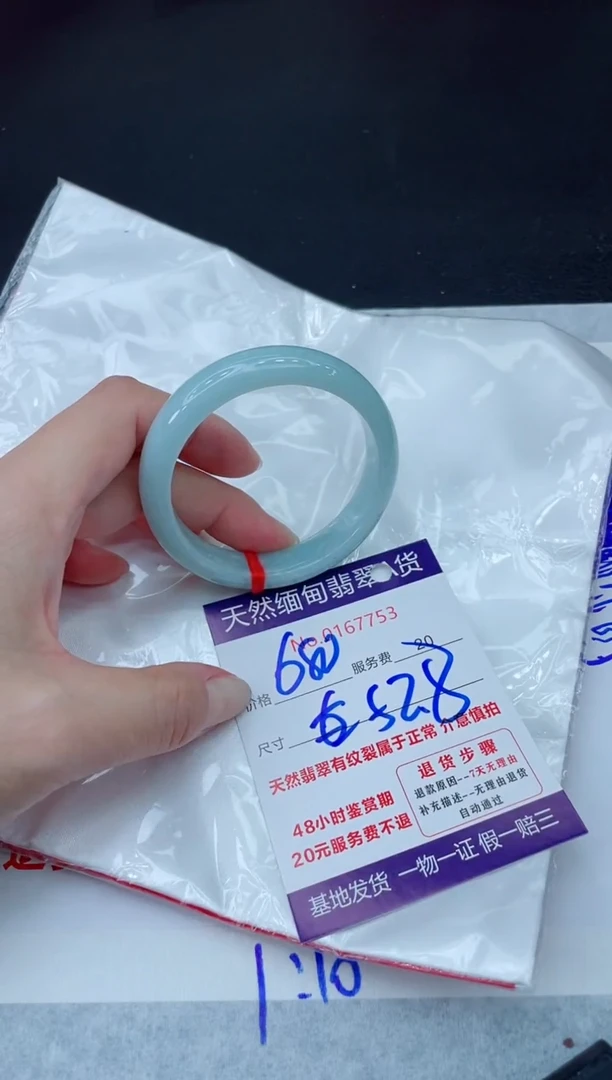 未镶嵌手镯翡翠680.00