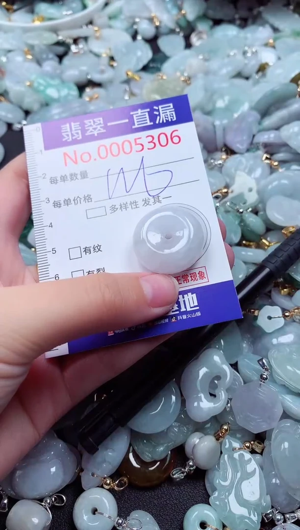 吊坠(不含链)未镶嵌翡翠5306