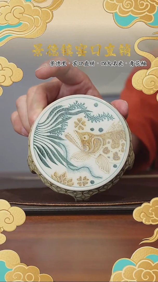 青花釉里金 鱼藻 盖置