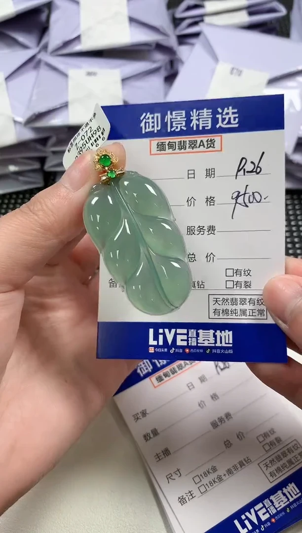 颈饰18K金镶嵌翡翠47