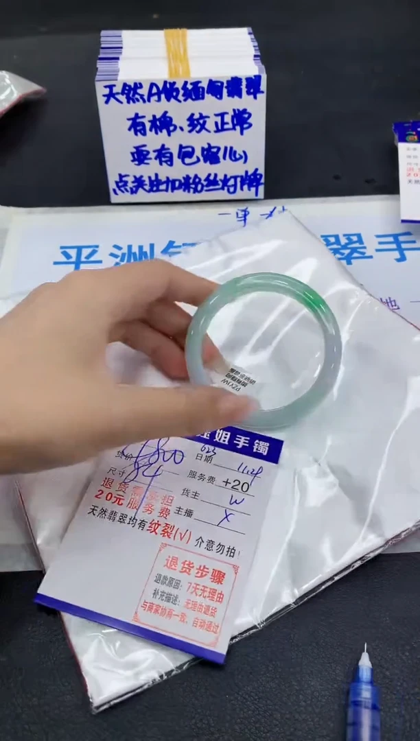 未镶嵌手镯翡翠1