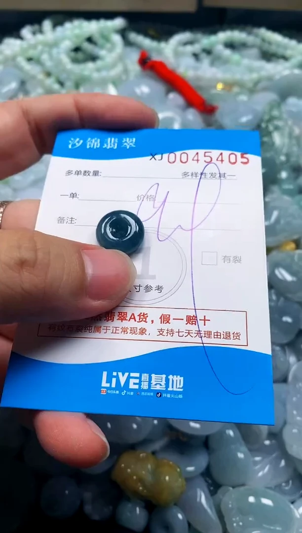 颈饰未镶嵌翡翠闪购商品00454405