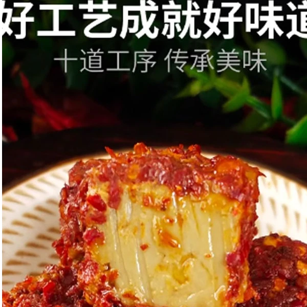 湖南正宗现拌霉豆腐手工豆腐乳香辣下饭菜（收到货15到30天吃）