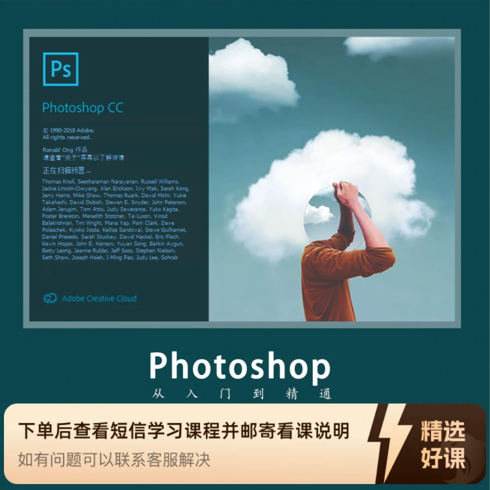 晴南修图-PS体验课（留意短信解锁课程）