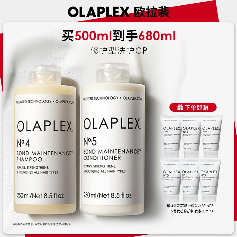 【洗护套装】OLAPLEX欧拉裴4号修护洗发水250ml+5号修护护发素250ml