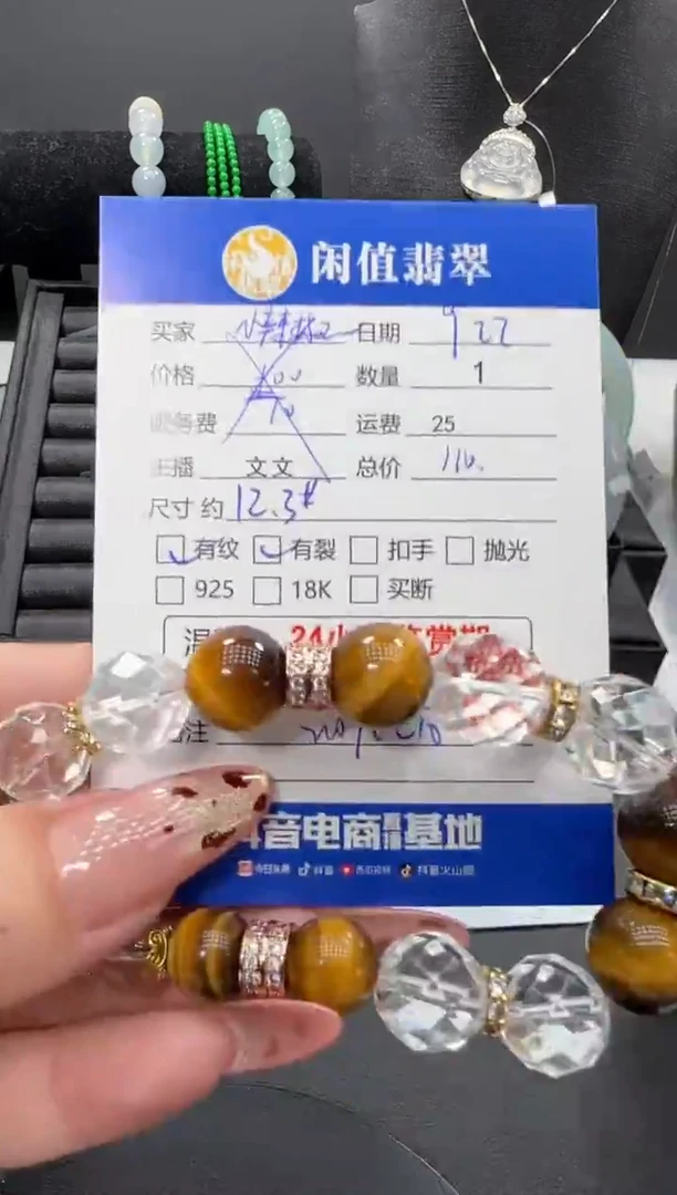 未镶嵌手链水晶小****了水晶珠串