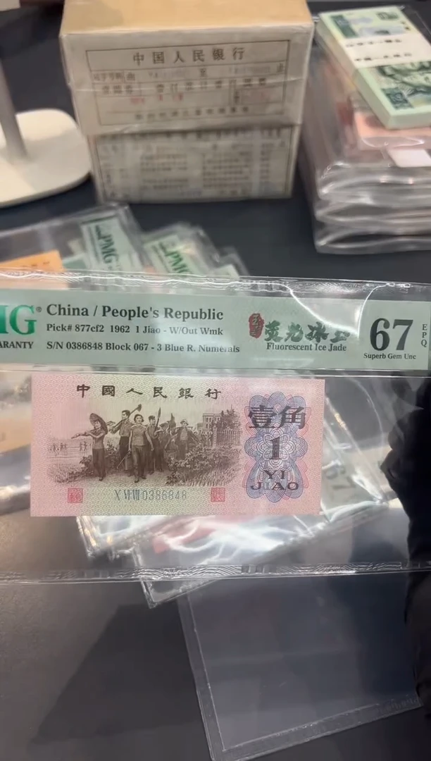 荧光冰玉玉纤云尾848