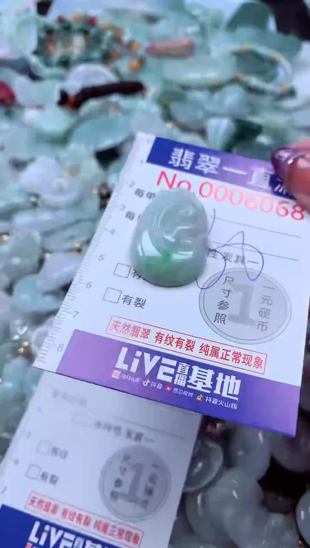 翡翠未镶嵌吊坠(不含链)6068
