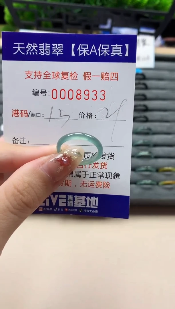 未镶嵌戒指翡翠天然  8933