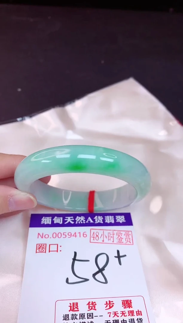 未镶嵌手镯翡翠58（48小时鉴赏期 ）