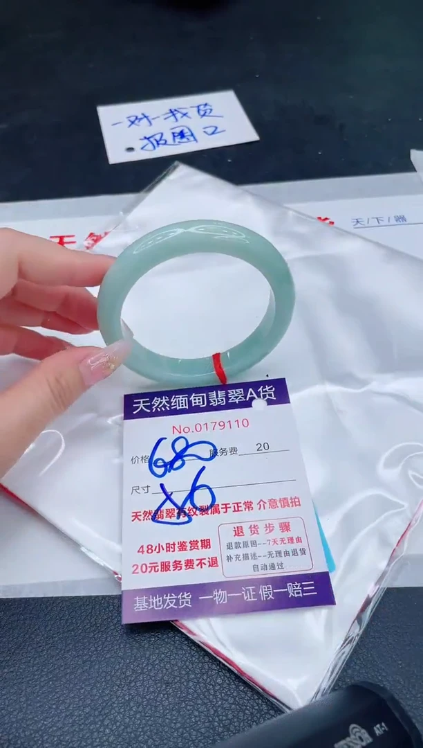 未镶嵌手镯翡翠680.00