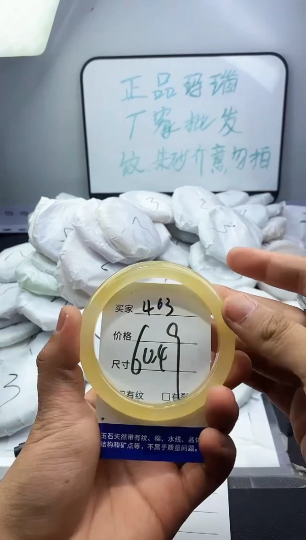 玛瑙/玉髓手镯未镶嵌463