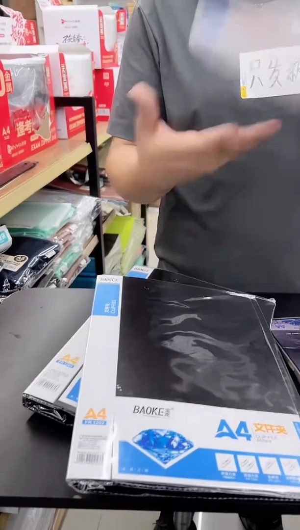 宝克黑色文件夹3个