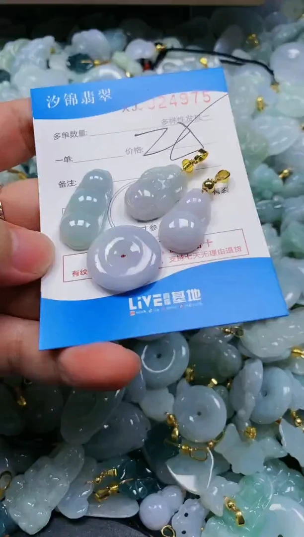 翡翠未镶嵌颈饰闪购商品0024975