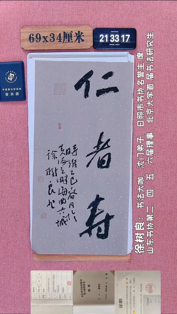 书法147         徐老师书法作品