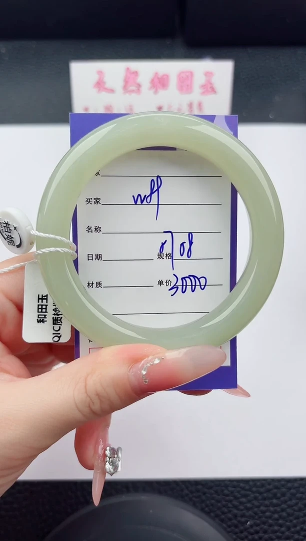 未镶嵌手镯和田玉89嗨购微色差T6