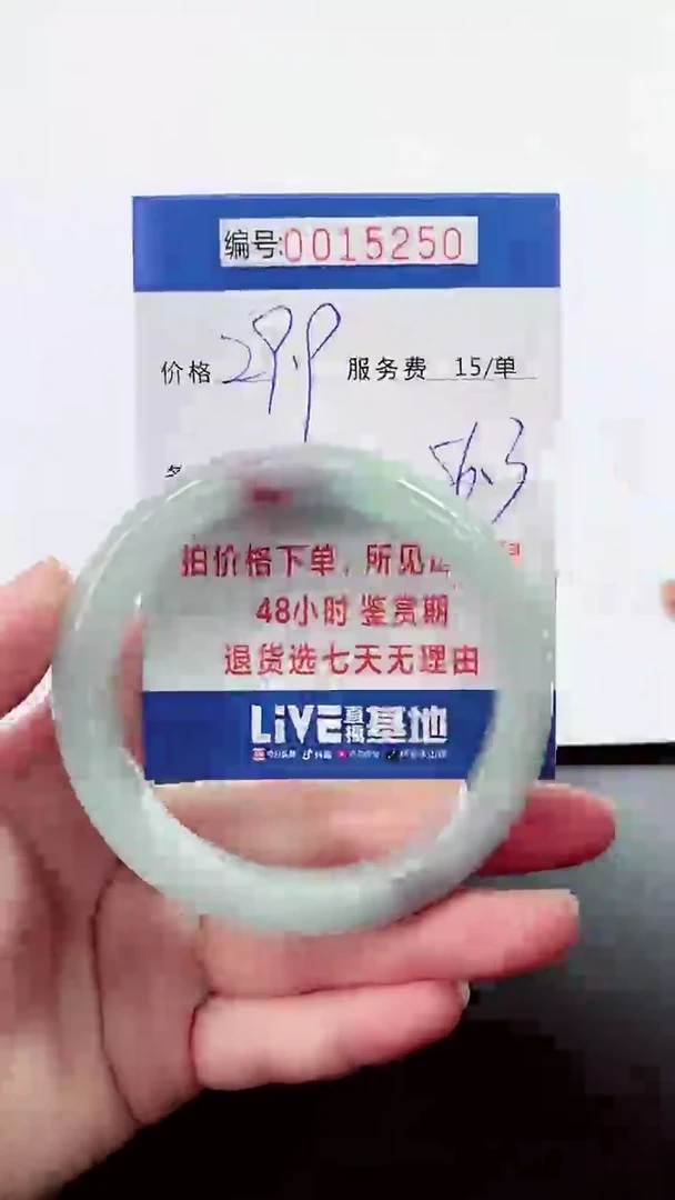 【闪购商品】翡翠手镯未镶嵌拍下以实物为准000015250