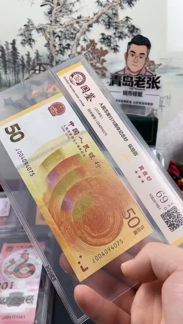 纸70黄金钞69分不挑号，