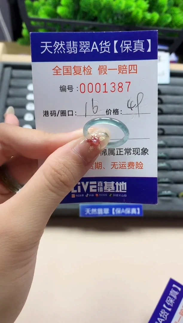 未镶嵌戒指翡翠天然  1387