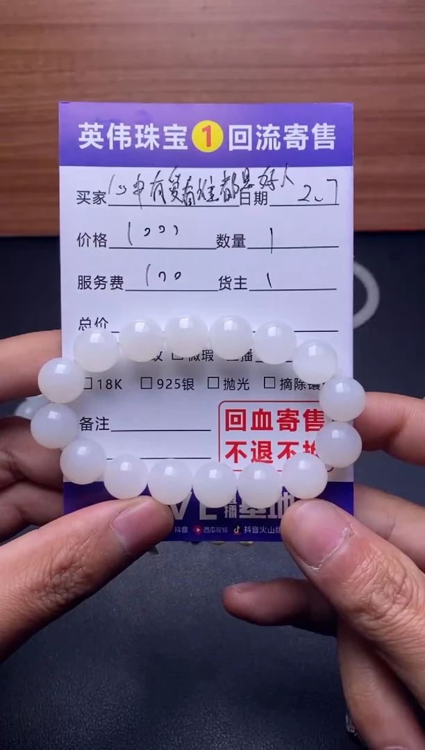 【闪购商品】和田玉手串未镶嵌3