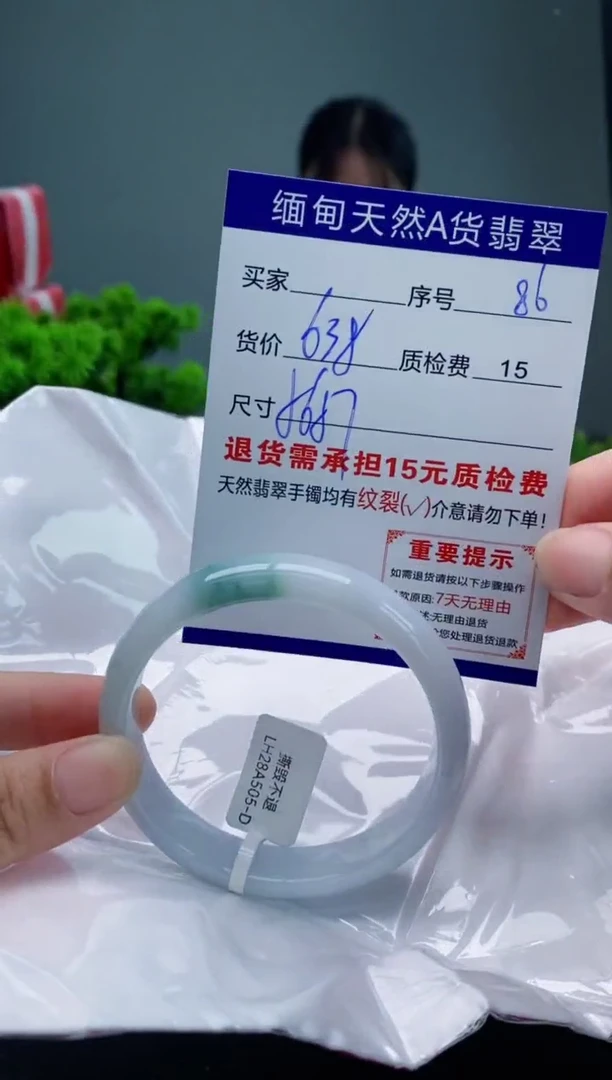 翡翠手镯未镶嵌86缅甸天然A货翡翠需包容瑕疵，介意慎拍