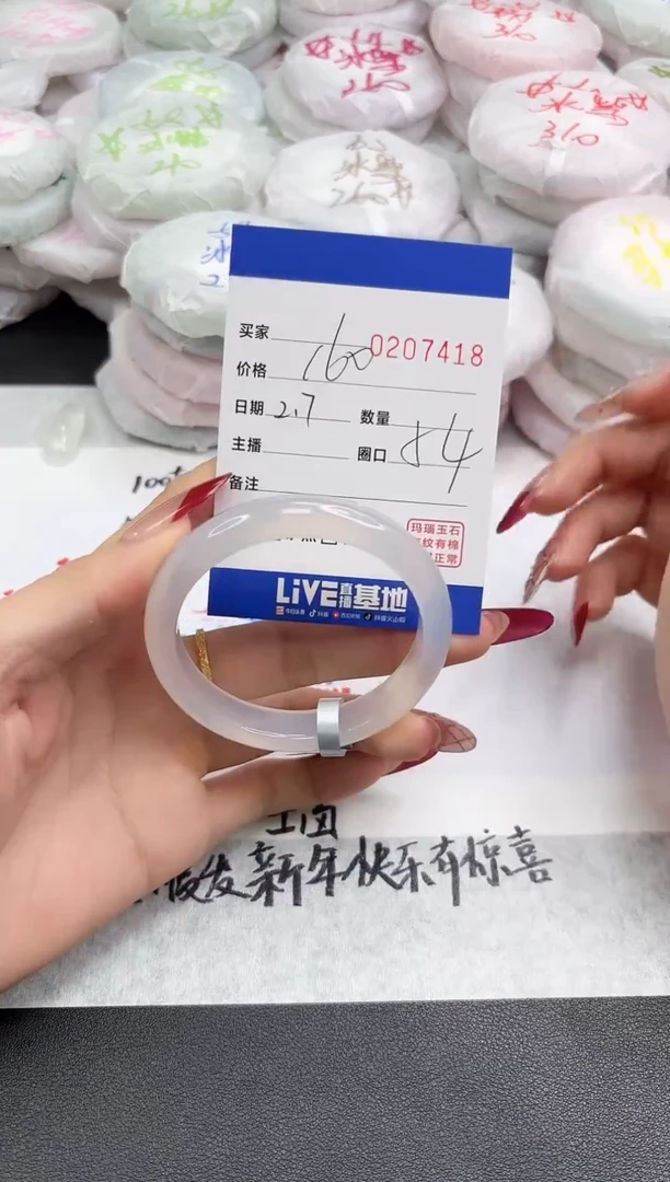 【闪购商品】玛瑙/玉髓手镯未镶嵌7418