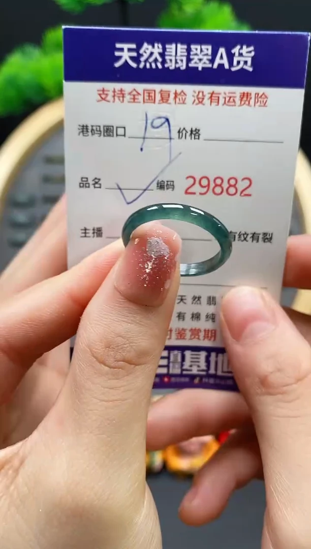 【闪购商品】翡翠戒指未镶嵌天然翡翠戒圈9882