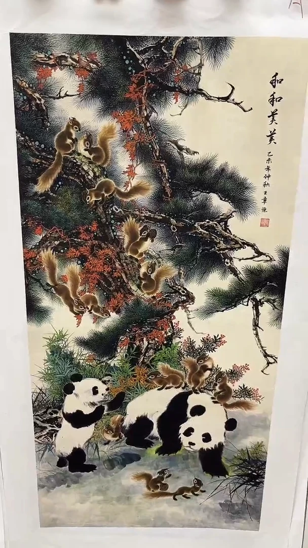 集系书画字画年画A22
