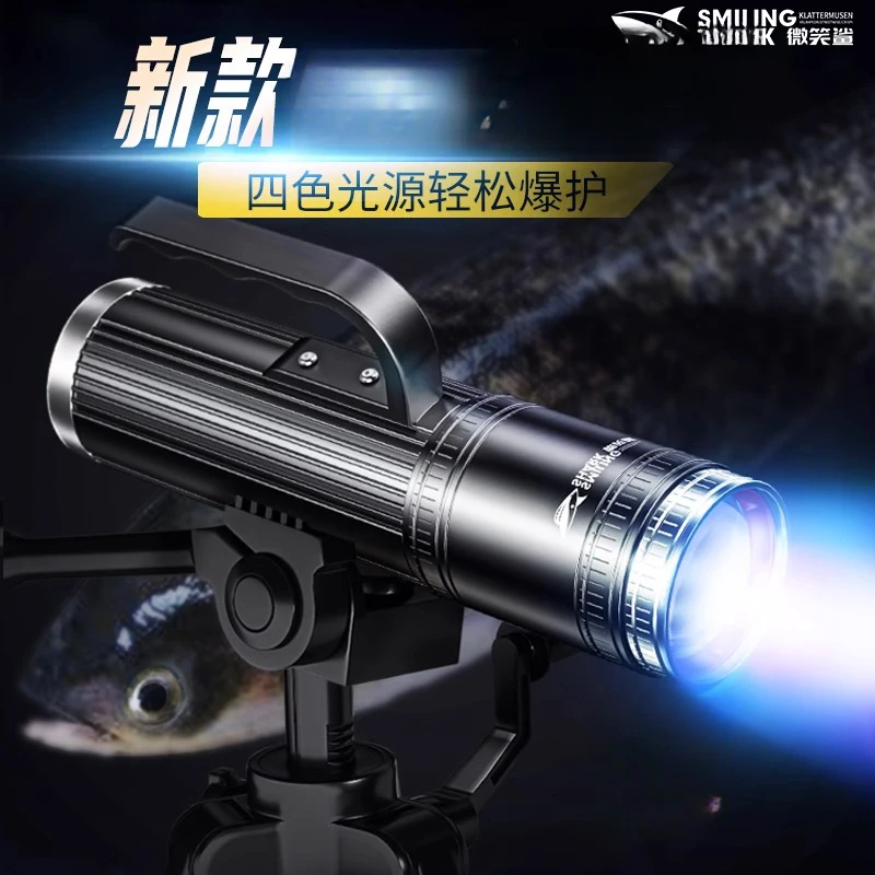 微笑鲨黑坑战神强光超亮炮氙气紫光灯蓝光炮野钓专用夜钓灯