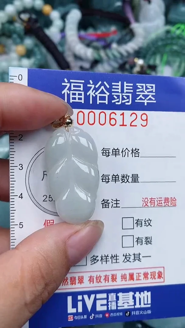 颈饰未镶嵌翡翠...0006129