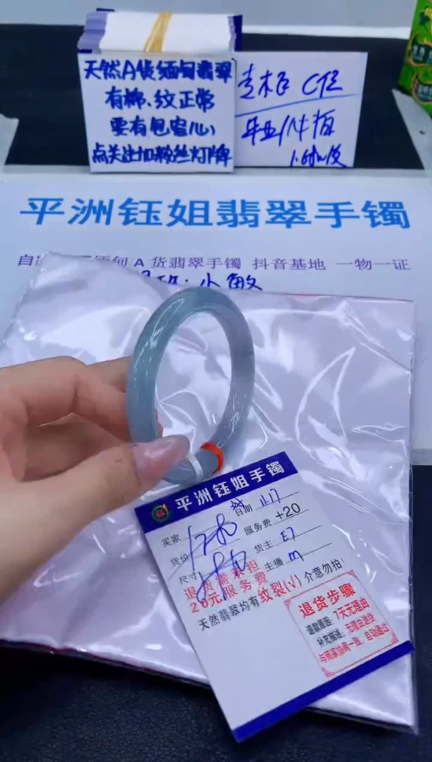 未镶嵌手镯翡翠1111