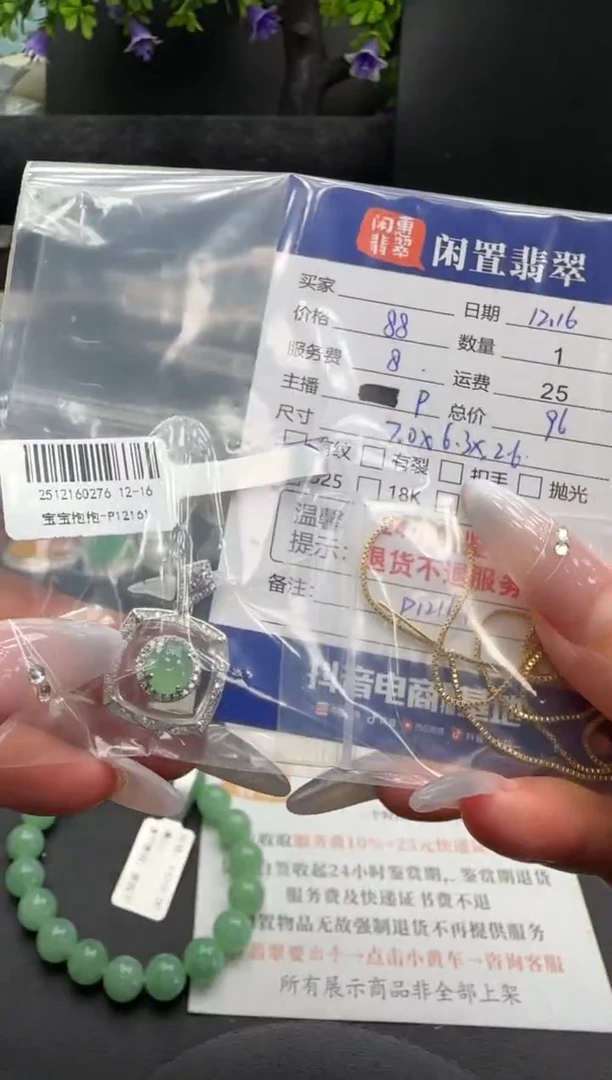 吊坠(赠链)银S925镶嵌翡翠翡翠吊坠