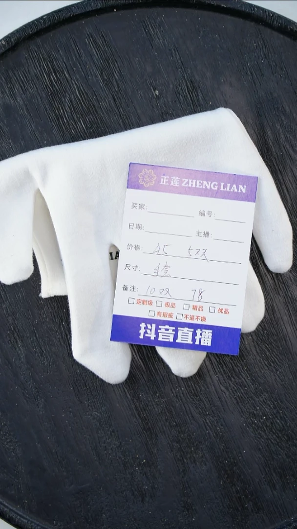 吊坠凤眼菩提特厚纯棉手套10双