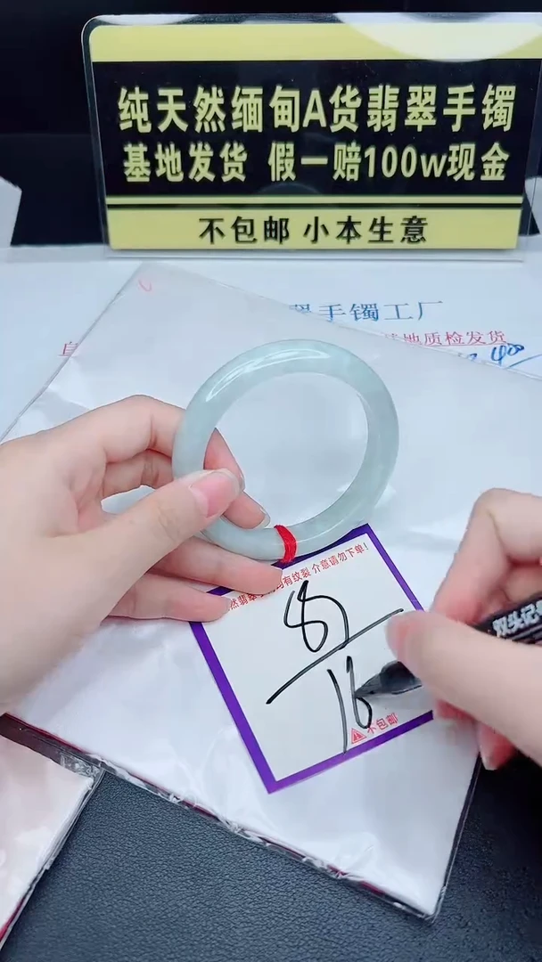 未镶嵌手镯翡翠我
