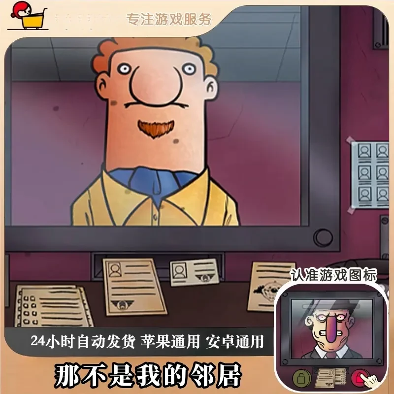 这不是我的邻居 游戏游戏手游手机平板手机平板手游游戏安装