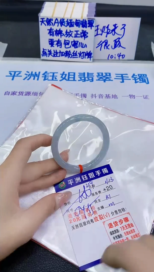 未镶嵌手镯翡翠111